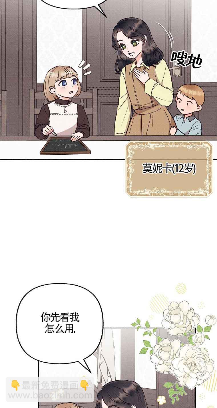 致我那無禮的多重人格者 - 第02話(1/2) - 2