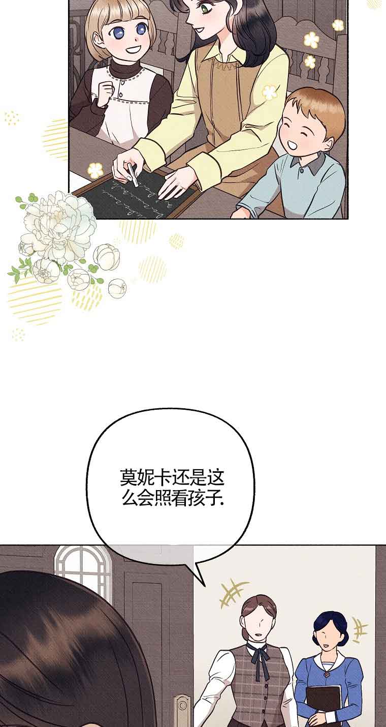 致我那無禮的多重人格者 - 第02話(1/2) - 3