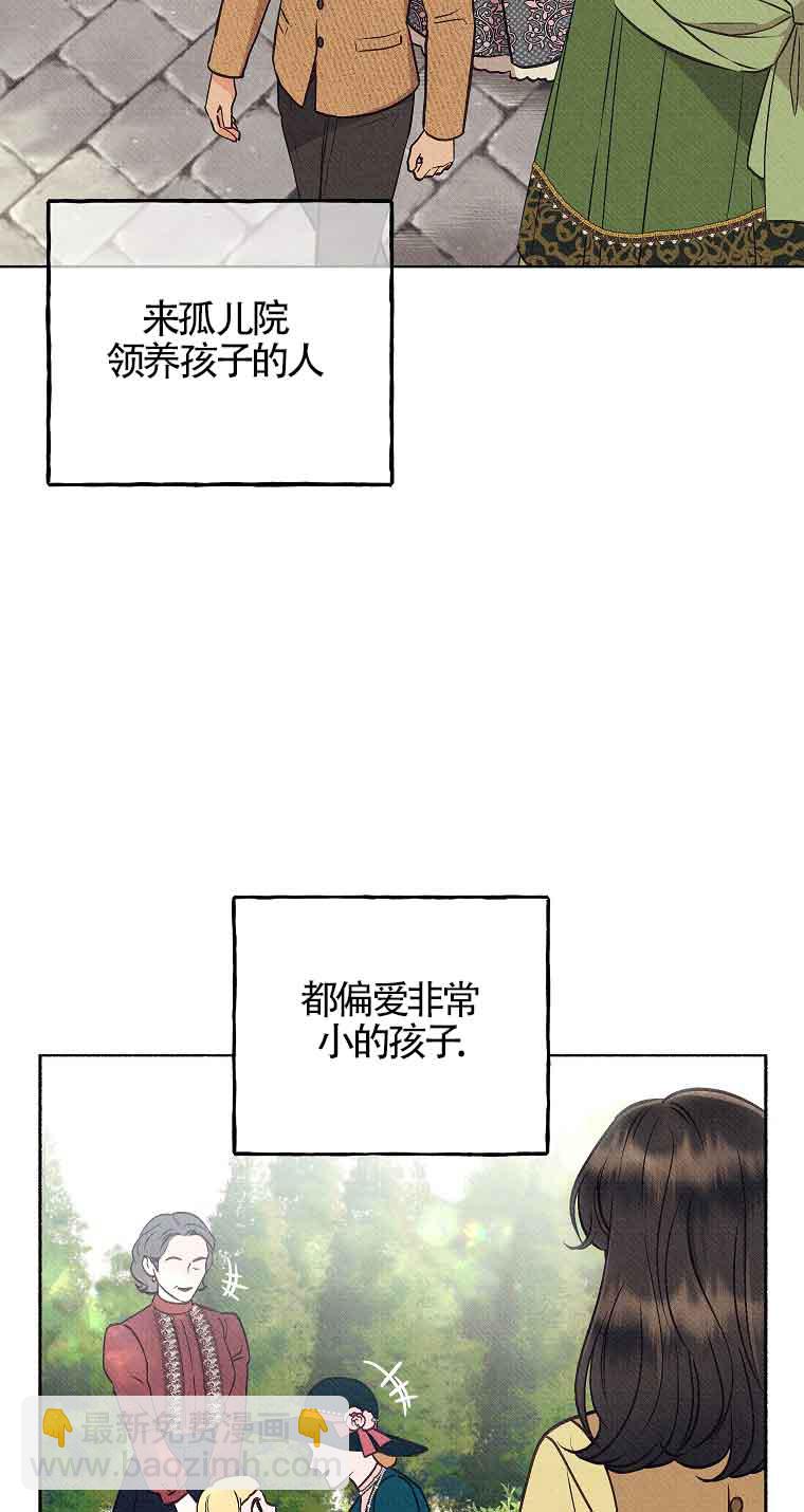 致我那無禮的多重人格者 - 第02話(1/2) - 6