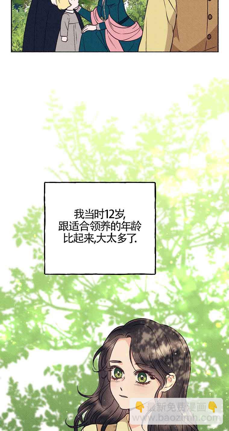 致我那無禮的多重人格者 - 第02話(1/2) - 7