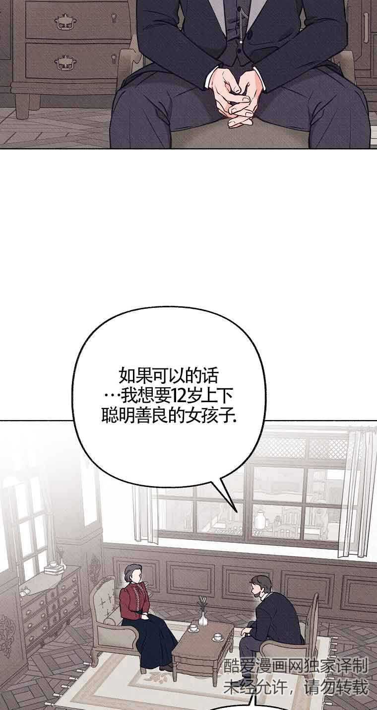 致我那無禮的多重人格者 - 第02話(1/2) - 2