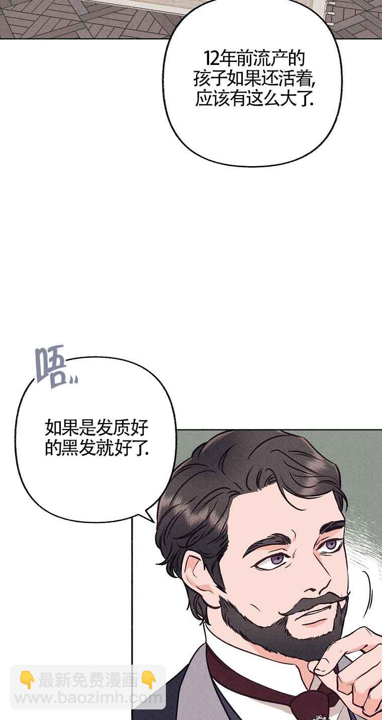 致我那無禮的多重人格者 - 第02話(1/2) - 3
