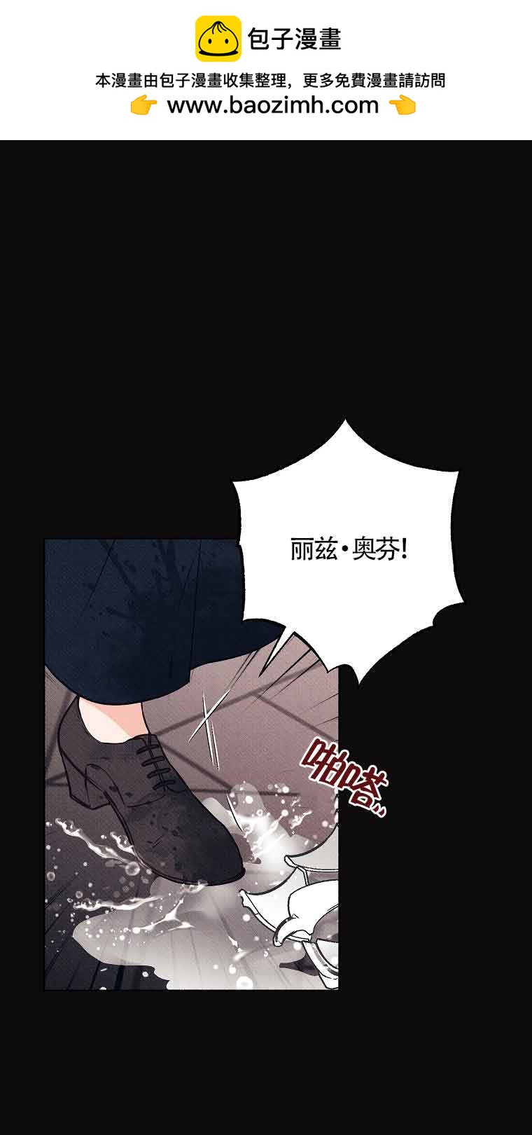致我那無禮的多重人格者 - 第02話(1/2) - 2