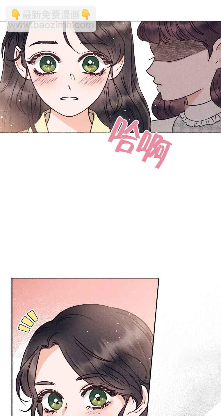 致我那無禮的多重人格者 - 第02話(1/2) - 6