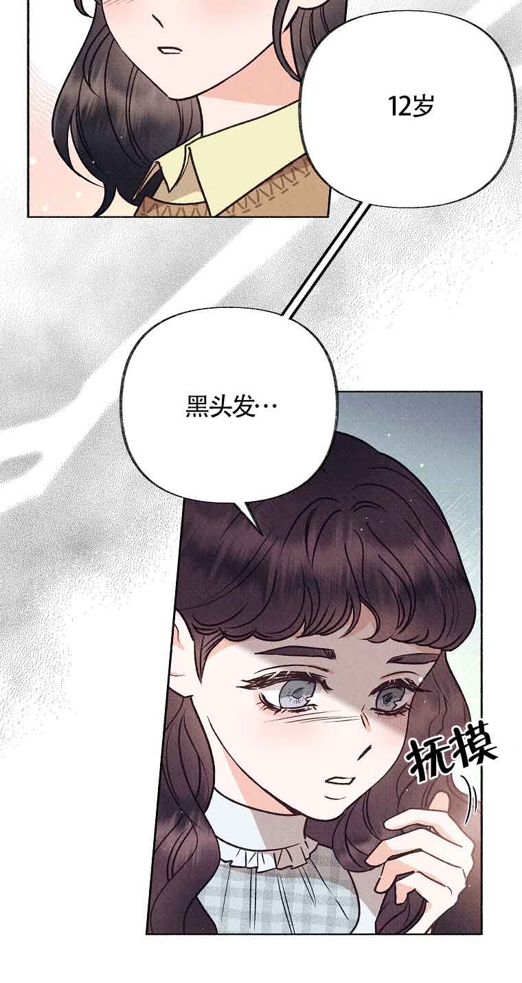 致我那無禮的多重人格者 - 第02話(1/2) - 7