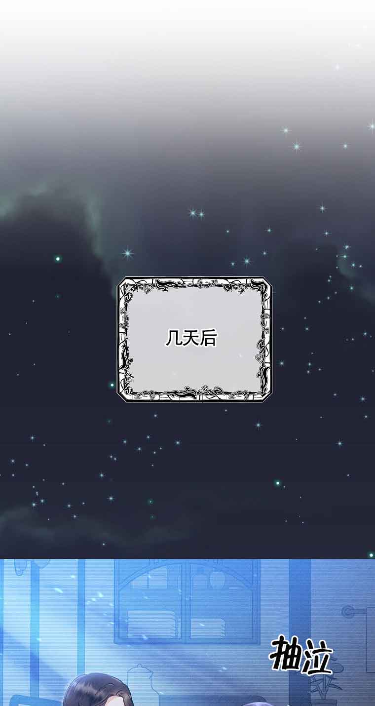 致我那無禮的多重人格者 - 第02話(1/2) - 1