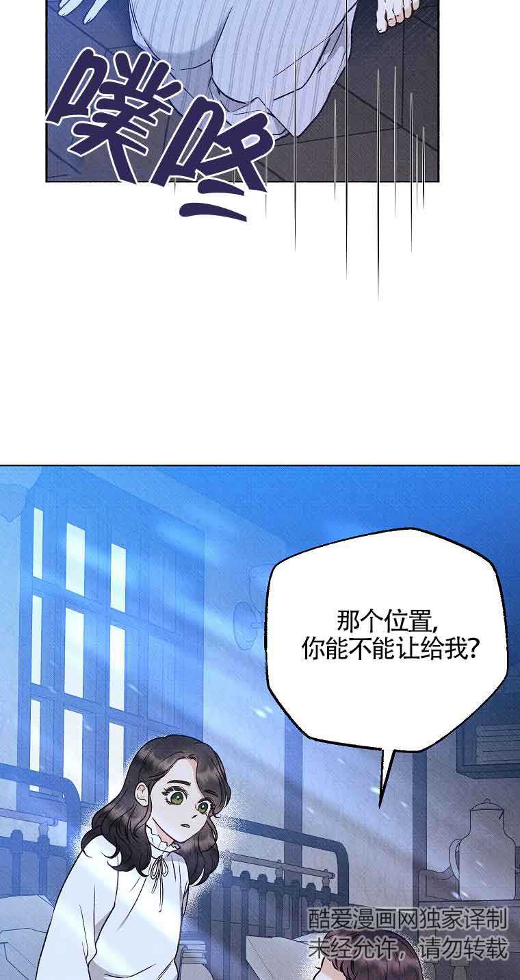 致我那無禮的多重人格者 - 第02話(1/2) - 4