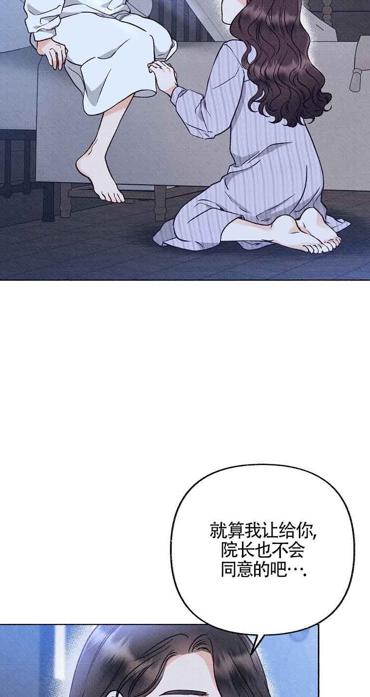 致我那無禮的多重人格者 - 第02話(1/2) - 5