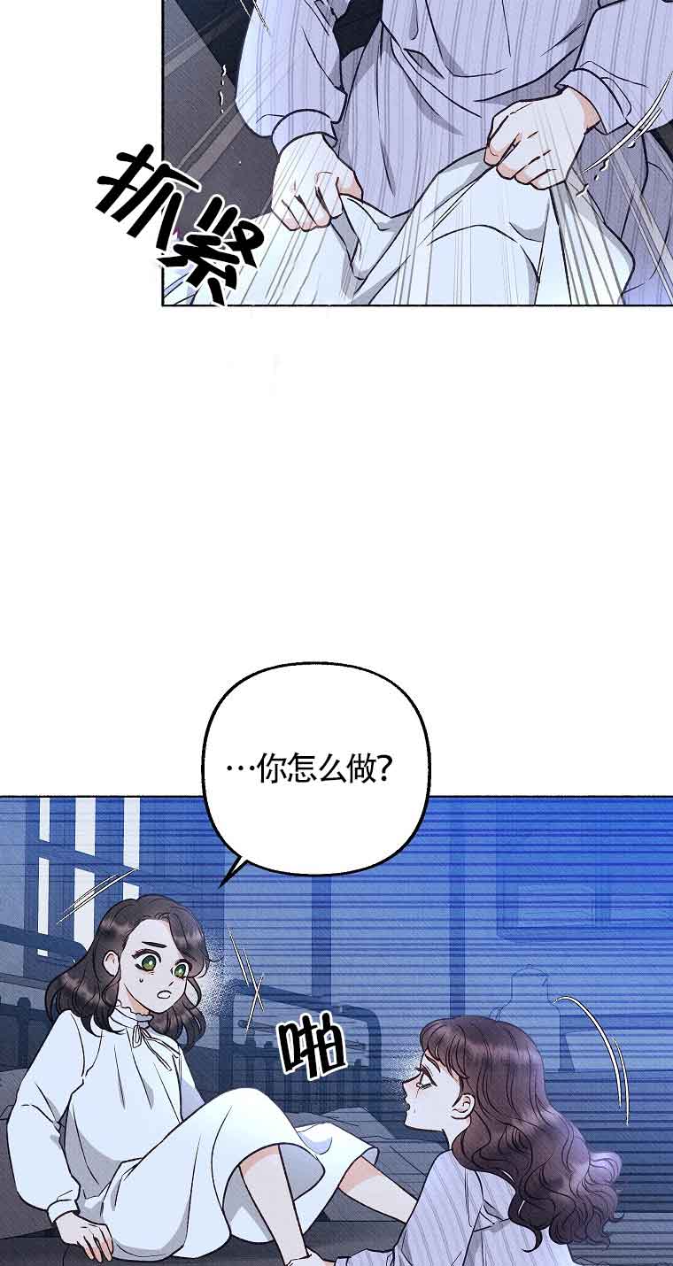 致我那無禮的多重人格者 - 第02話(1/2) - 7
