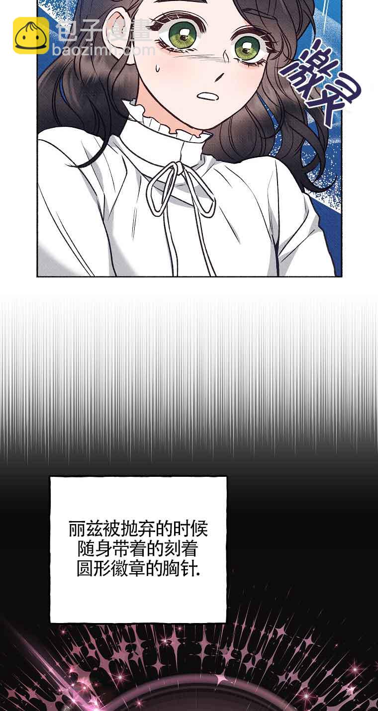 致我那無禮的多重人格者 - 第02話(1/2) - 1
