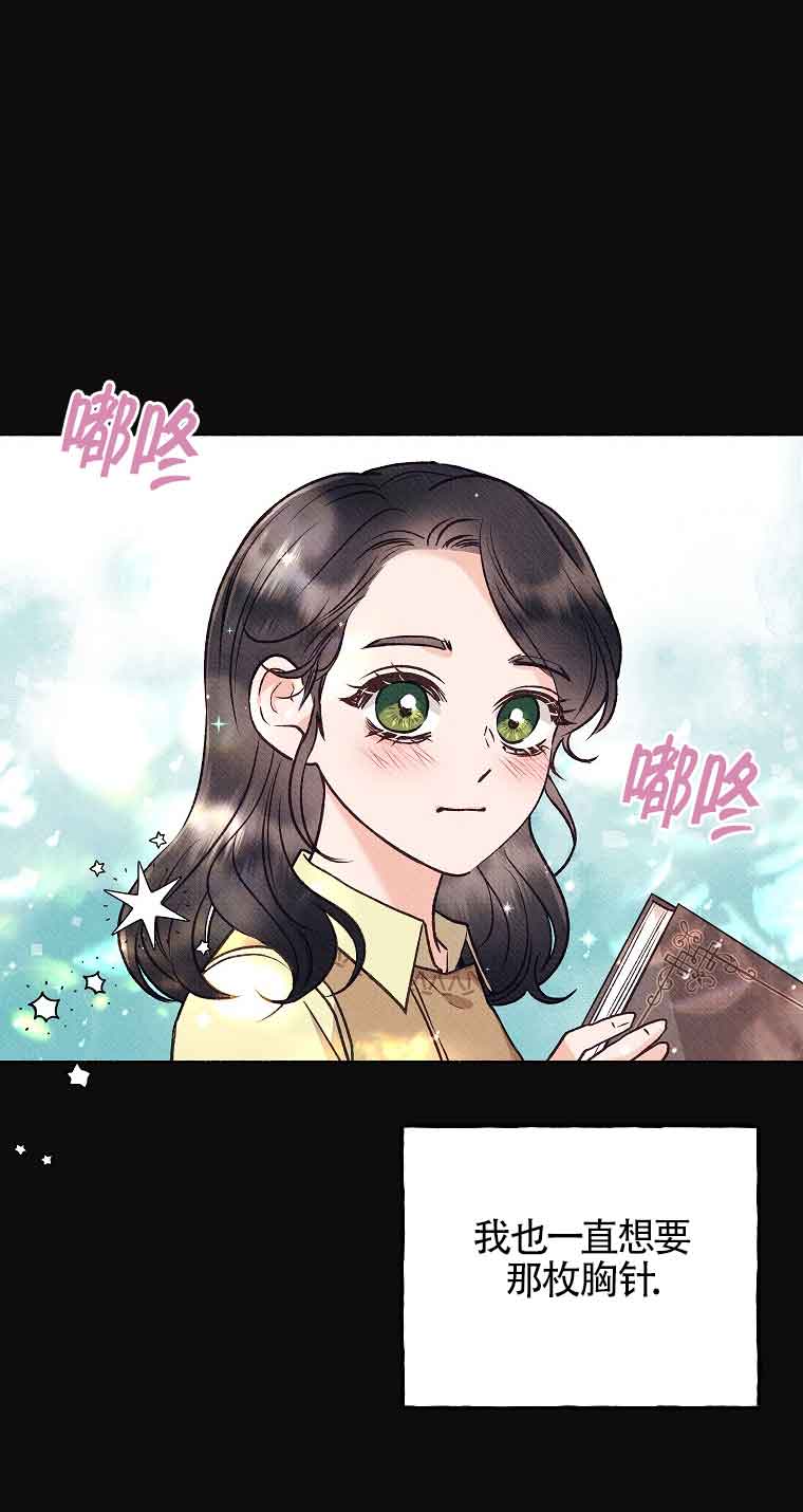 致我那無禮的多重人格者 - 第02話(1/2) - 5