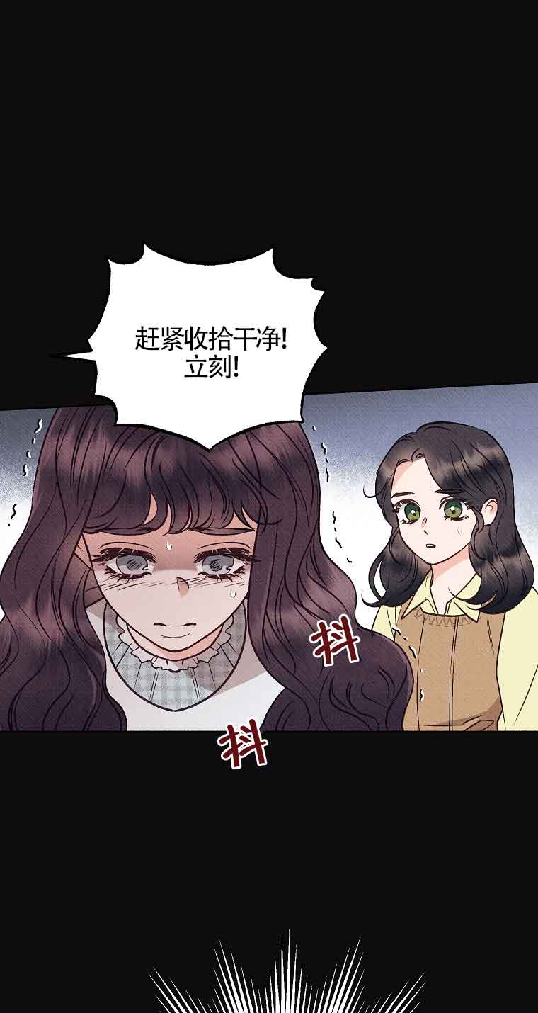 致我那無禮的多重人格者 - 第02話(1/2) - 4
