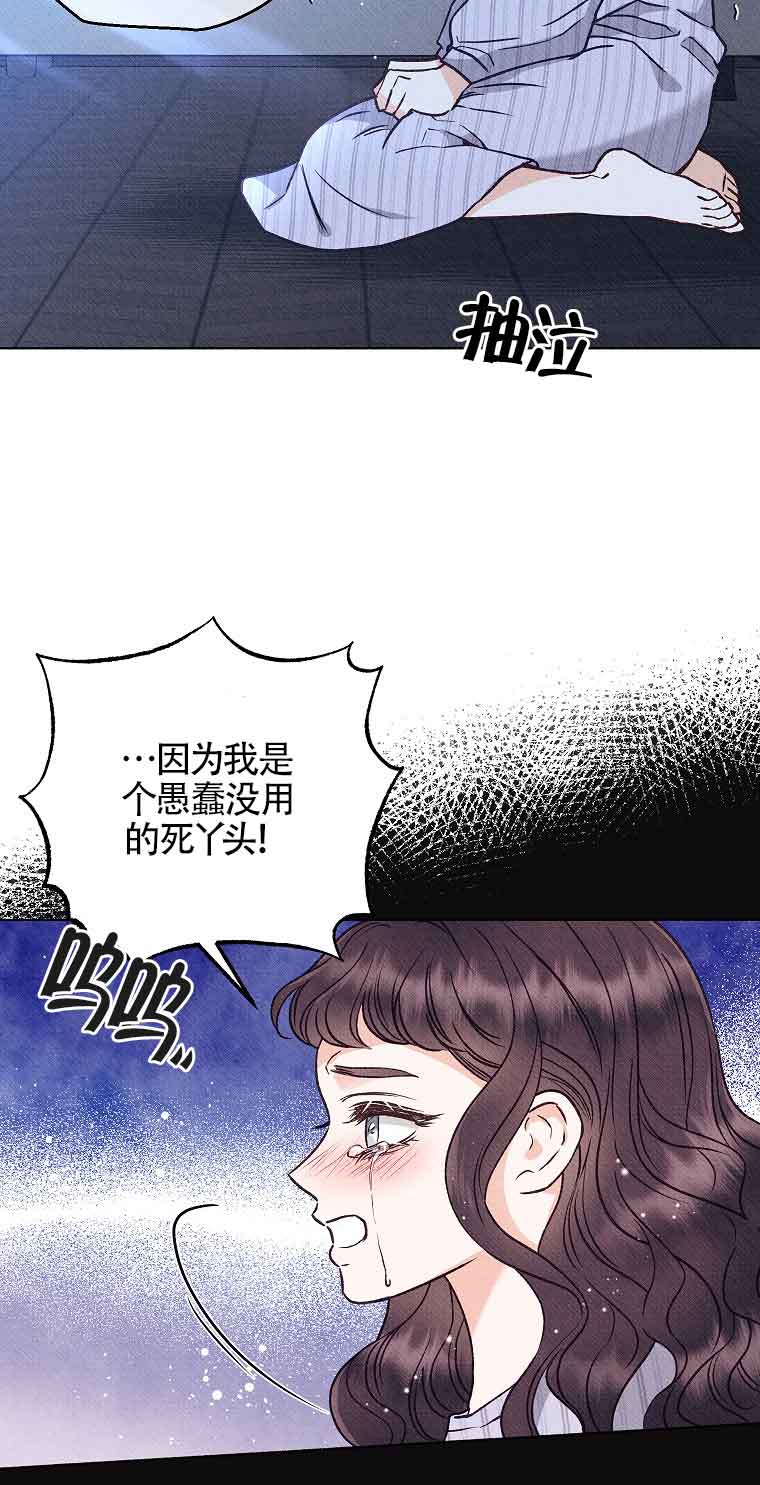 致我那無禮的多重人格者 - 第02話(1/2) - 1