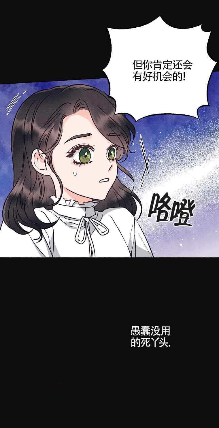致我那無禮的多重人格者 - 第02話(1/2) - 2
