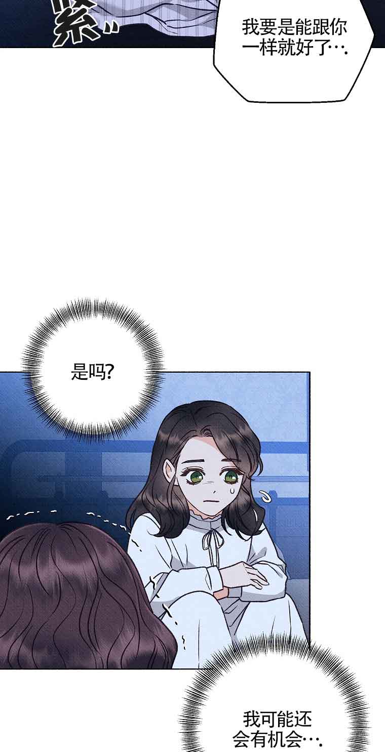 致我那無禮的多重人格者 - 第02話(1/2) - 5