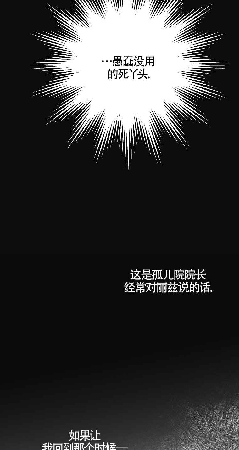 致我那無禮的多重人格者 - 第02話(1/2) - 5