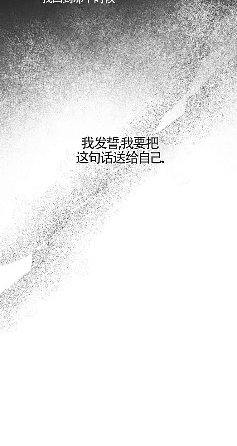 致我那無禮的多重人格者 - 第02話(1/2) - 6