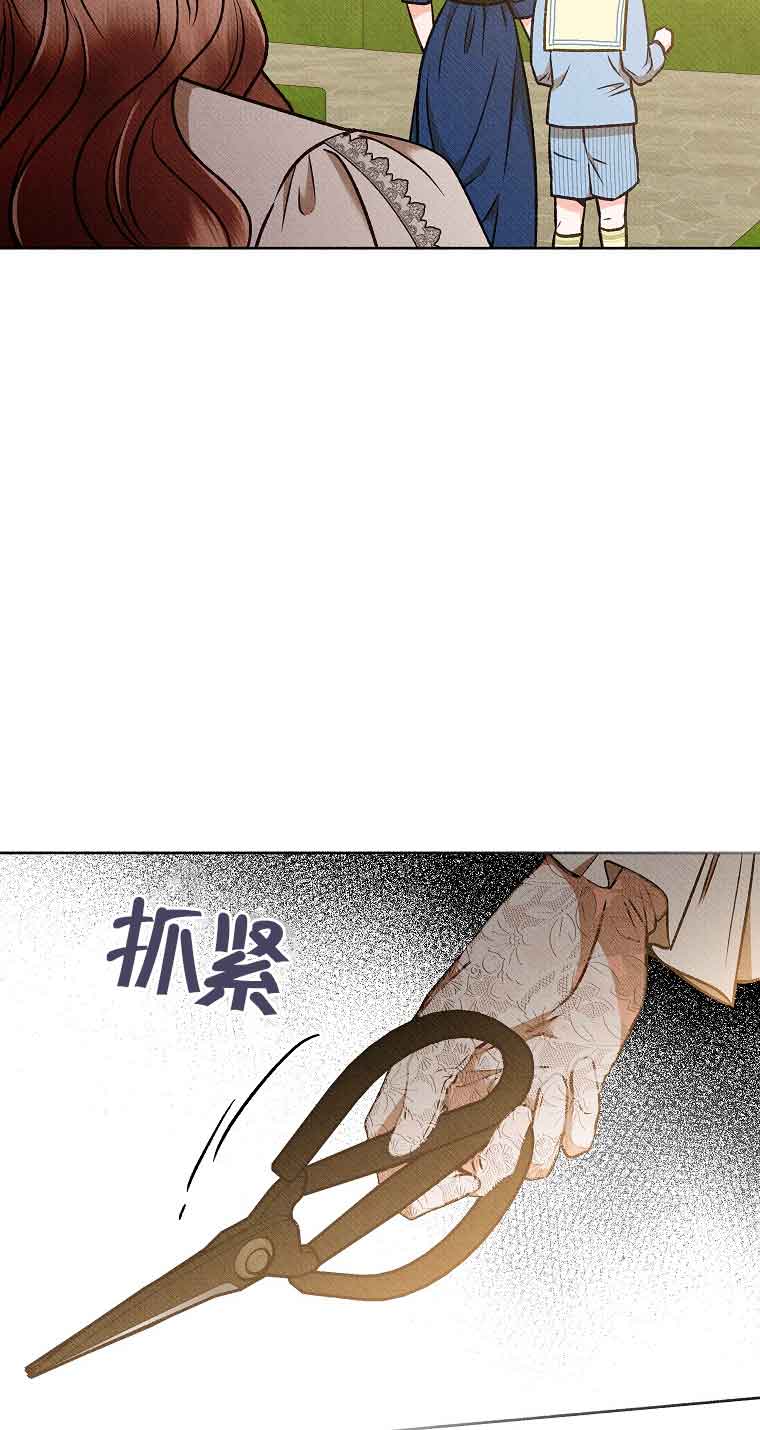 致我那無禮的多重人格者 - 第12話(1/2) - 2