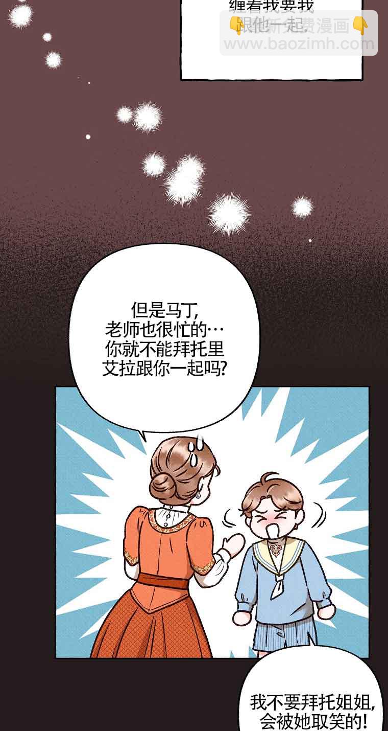 致我那無禮的多重人格者 - 第12話(1/2) - 4