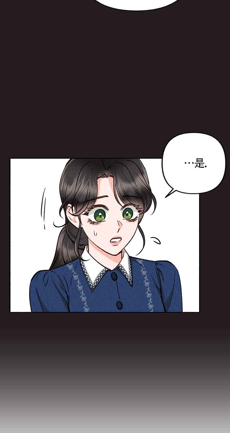 致我那無禮的多重人格者 - 第12話(1/2) - 4