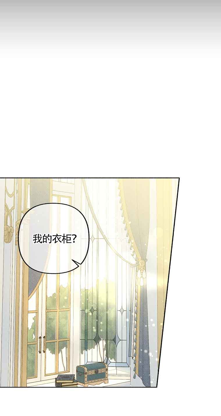 致我那無禮的多重人格者 - 第12話(1/2) - 5