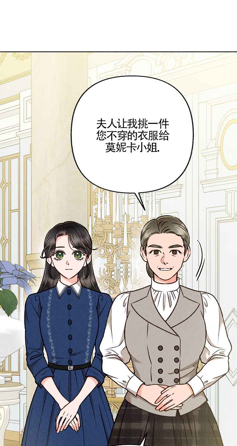 致我那無禮的多重人格者 - 第12話(1/2) - 6