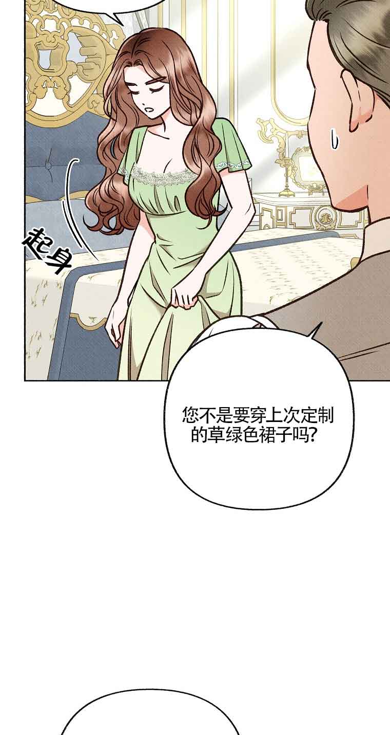 致我那無禮的多重人格者 - 第12話(1/2) - 2