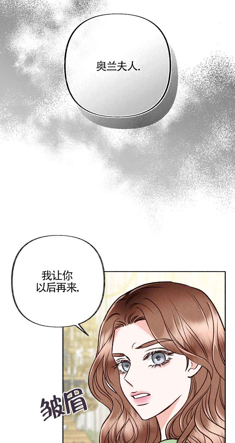 致我那無禮的多重人格者 - 第12話(1/2) - 4