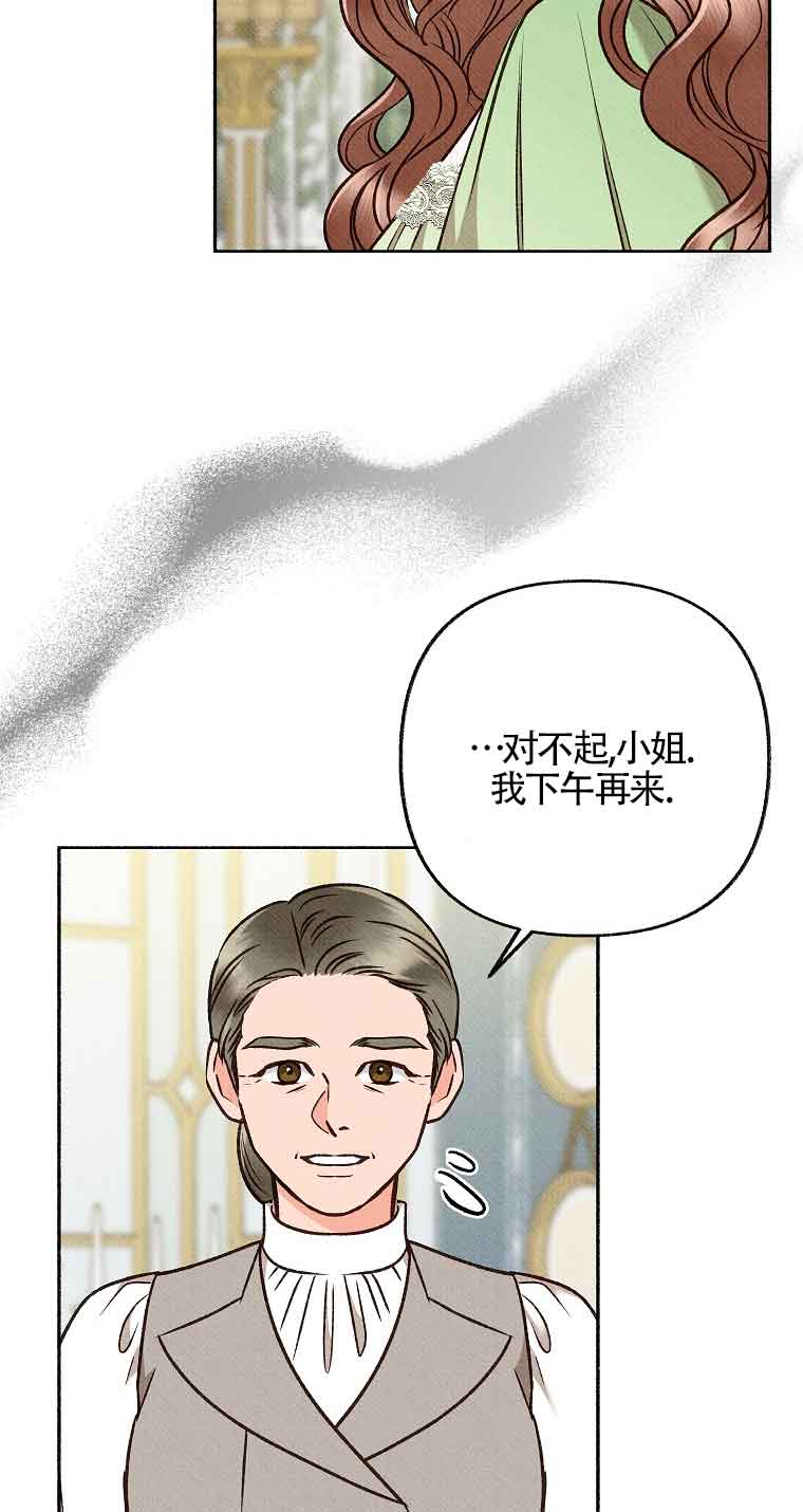 致我那無禮的多重人格者 - 第12話(1/2) - 5