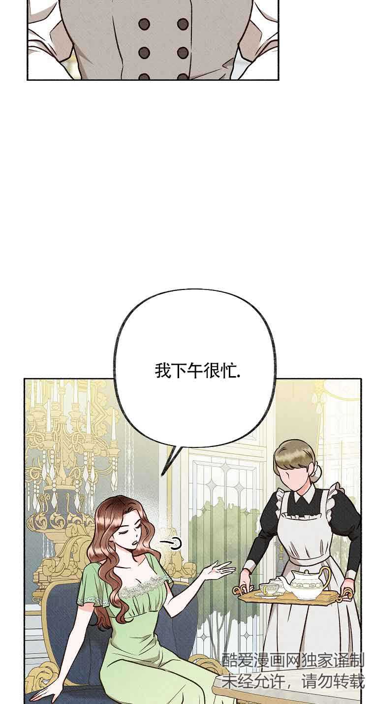 致我那無禮的多重人格者 - 第12話(1/2) - 6