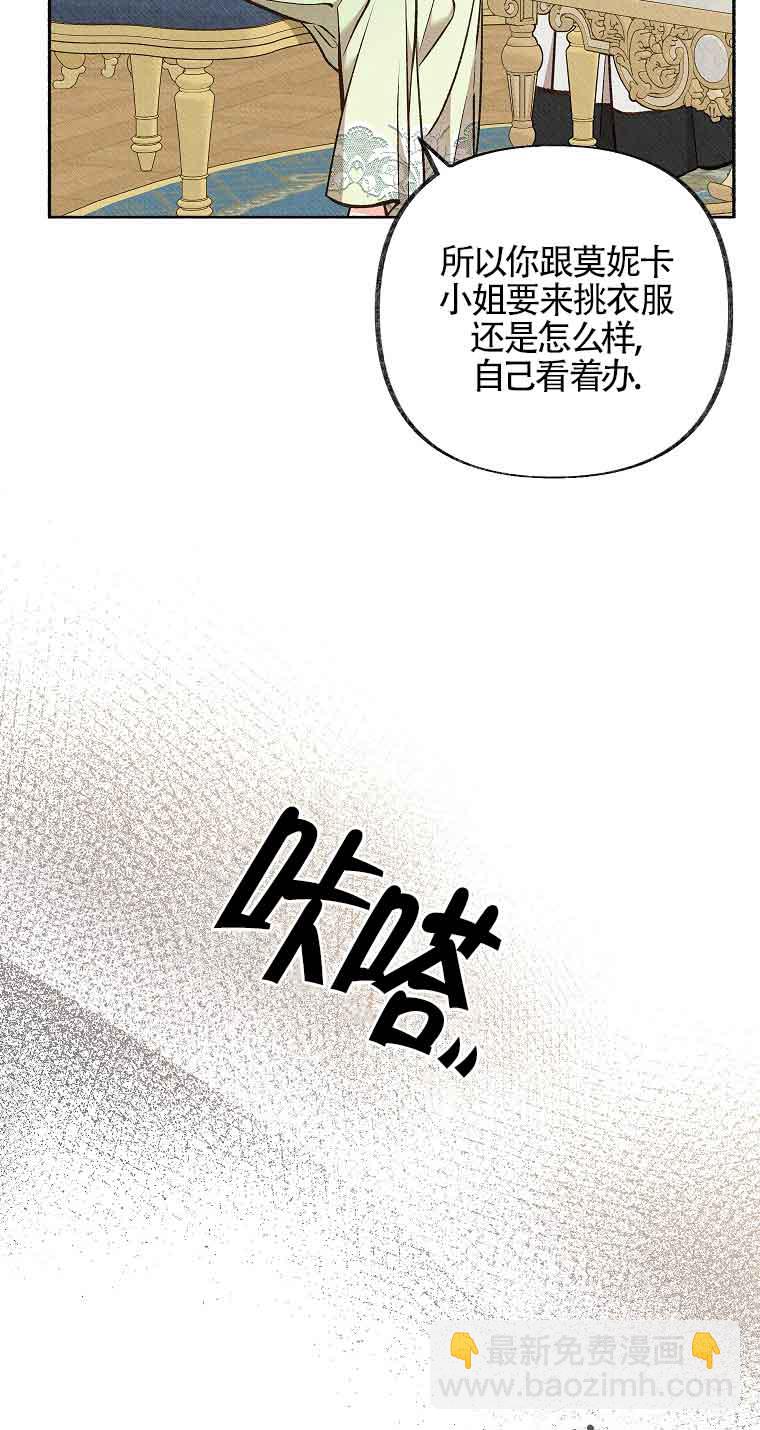 致我那無禮的多重人格者 - 第12話(1/2) - 7