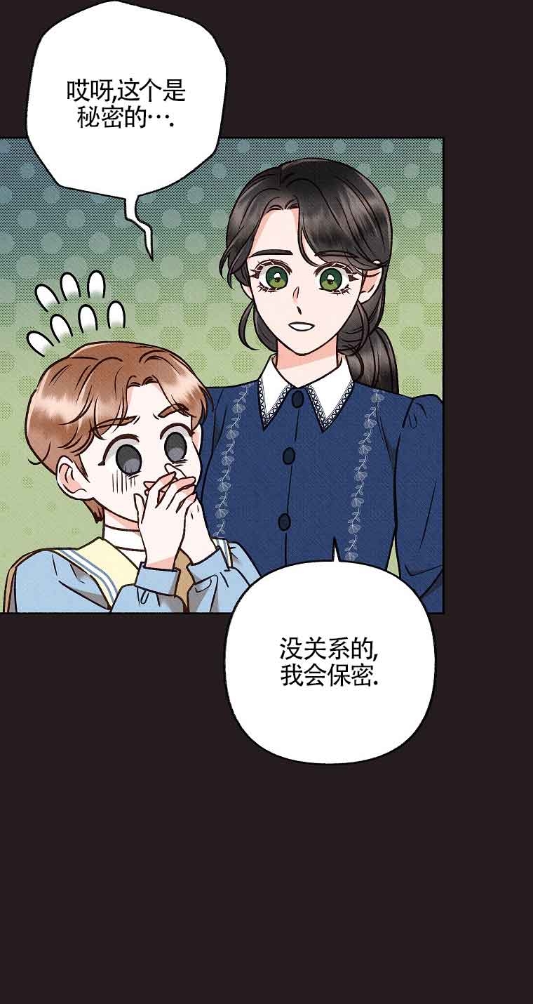 致我那無禮的多重人格者 - 第12話(1/2) - 7