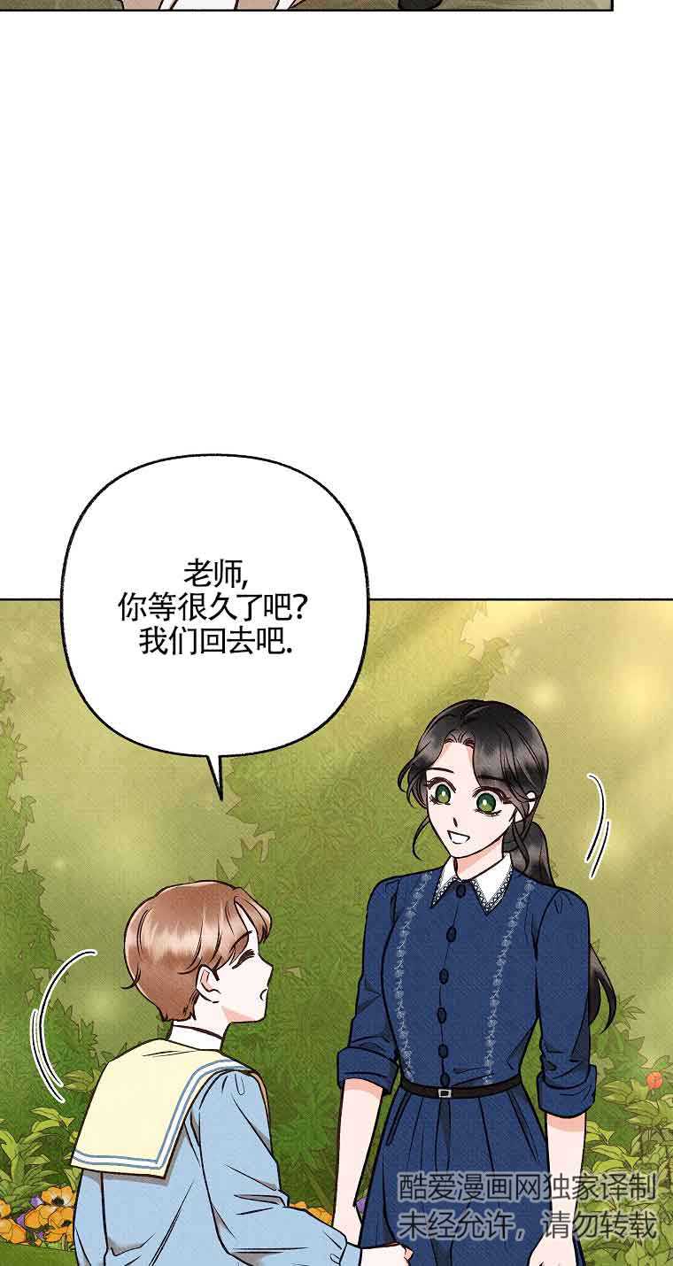 致我那無禮的多重人格者 - 第12話(1/2) - 8