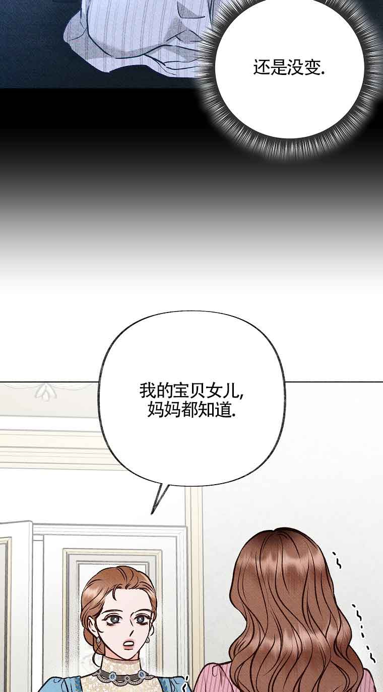 致我那無禮的多重人格者 - 第06話(1/2) - 1