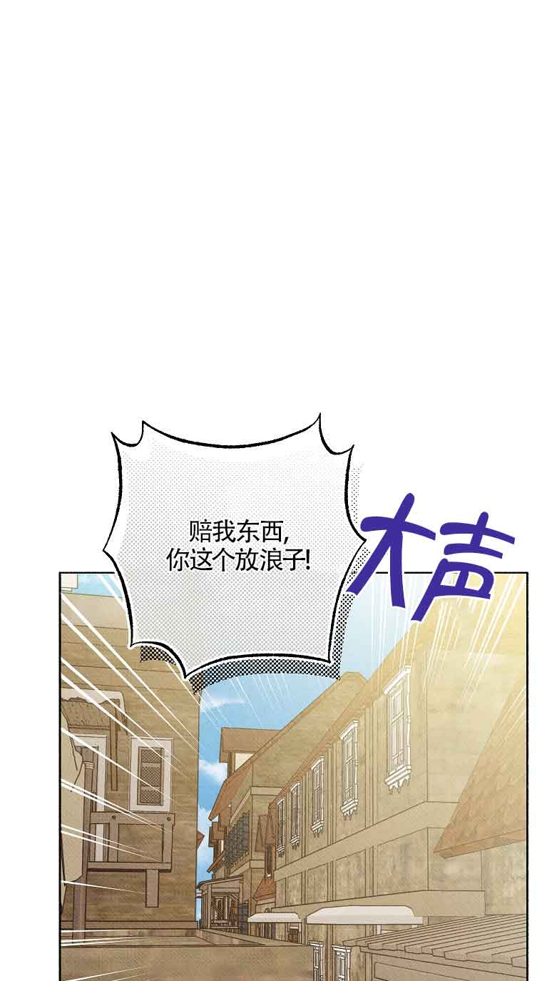 致我那無禮的多重人格者 - 第10話(1/2) - 1