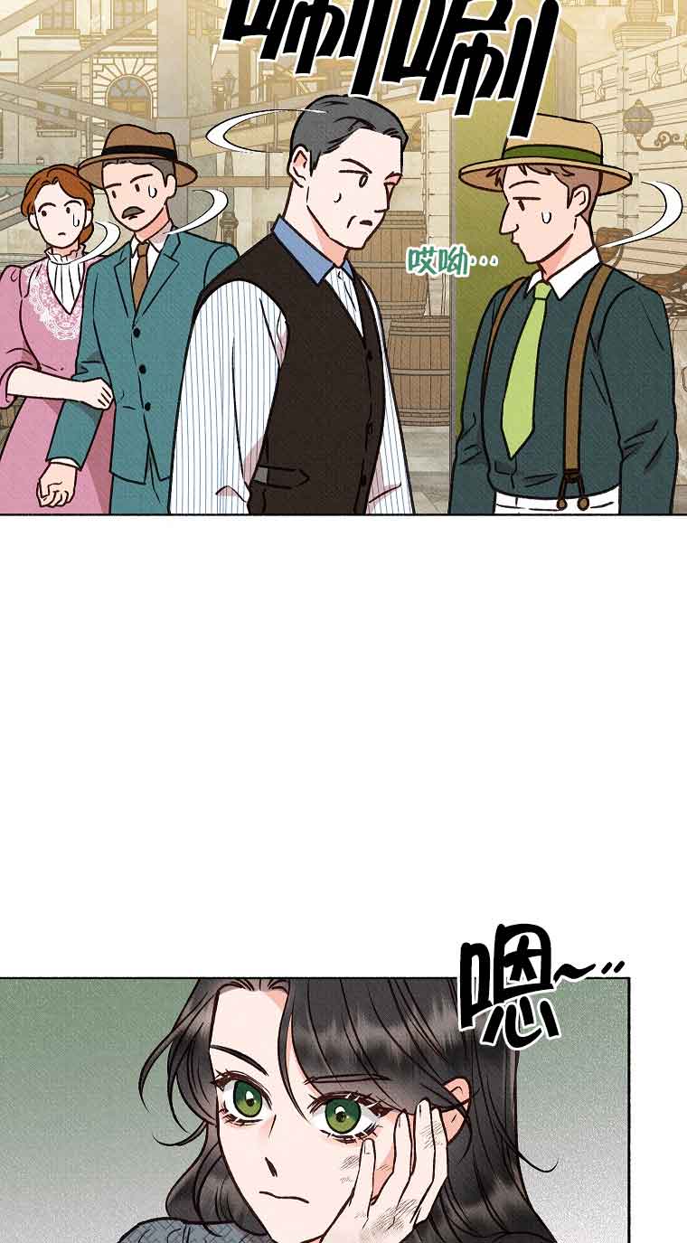 致我那無禮的多重人格者 - 第10話(1/2) - 3