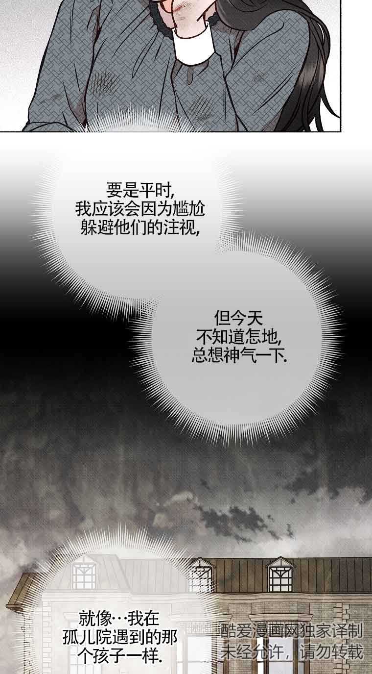 致我那無禮的多重人格者 - 第10話(1/2) - 4