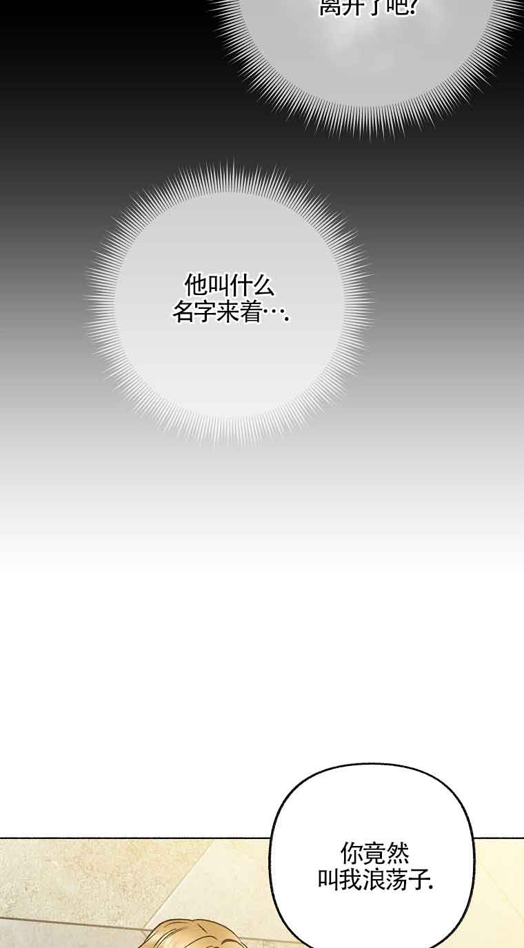 致我那無禮的多重人格者 - 第10話(1/2) - 6