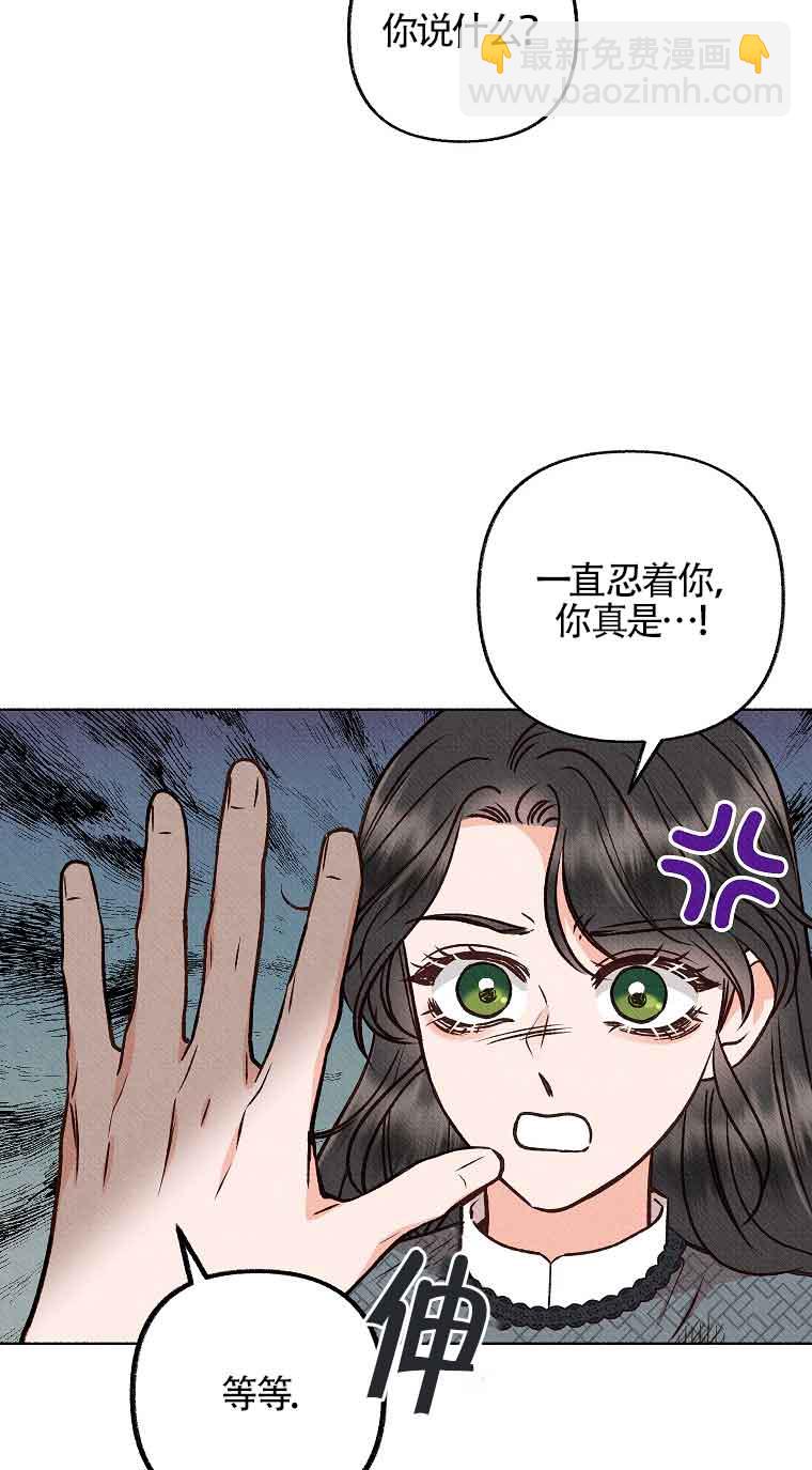 致我那無禮的多重人格者 - 第10話(1/2) - 2