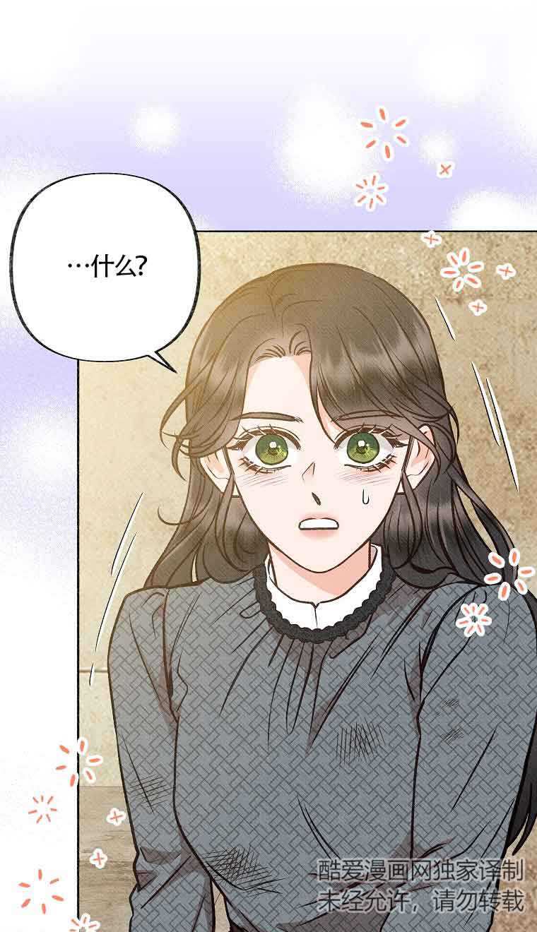 致我那無禮的多重人格者 - 第10話(1/2) - 6