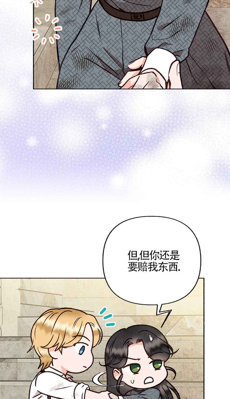 致我那無禮的多重人格者 - 第10話(1/2) - 7