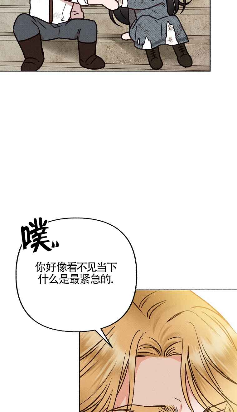致我那無禮的多重人格者 - 第10話(1/2) - 8