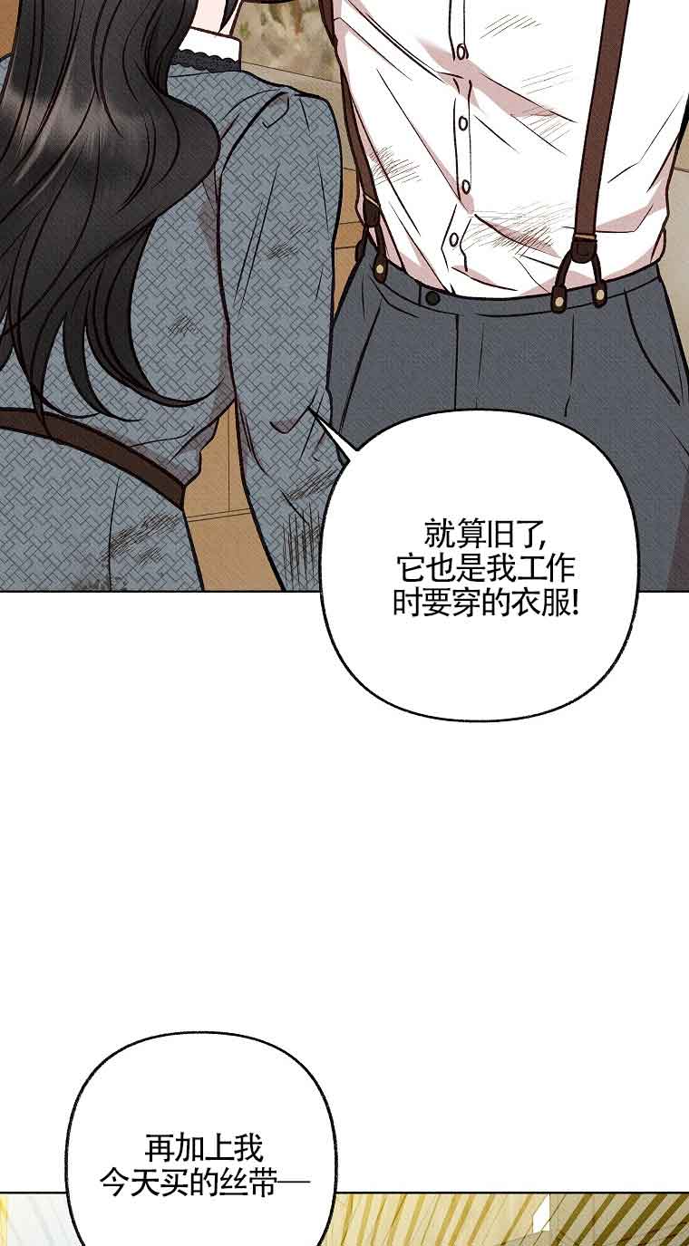致我那無禮的多重人格者 - 第10話(1/2) - 3