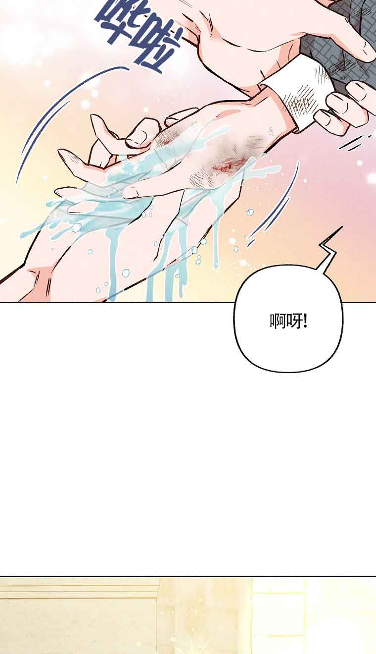 致我那無禮的多重人格者 - 第10話(1/2) - 7