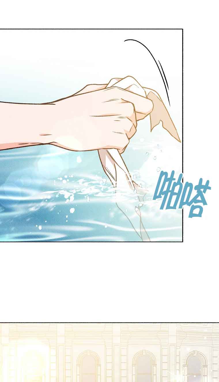 致我那無禮的多重人格者 - 第10話(1/2) - 7