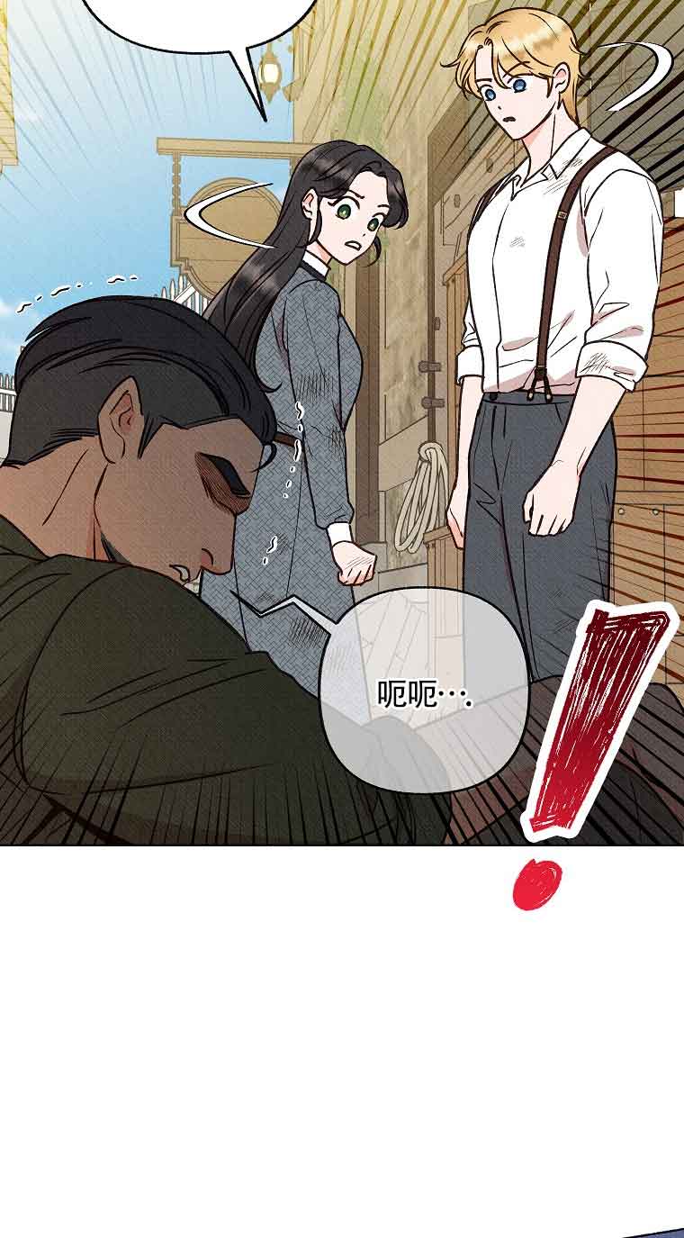 致我那無禮的多重人格者 - 第10話(1/2) - 4