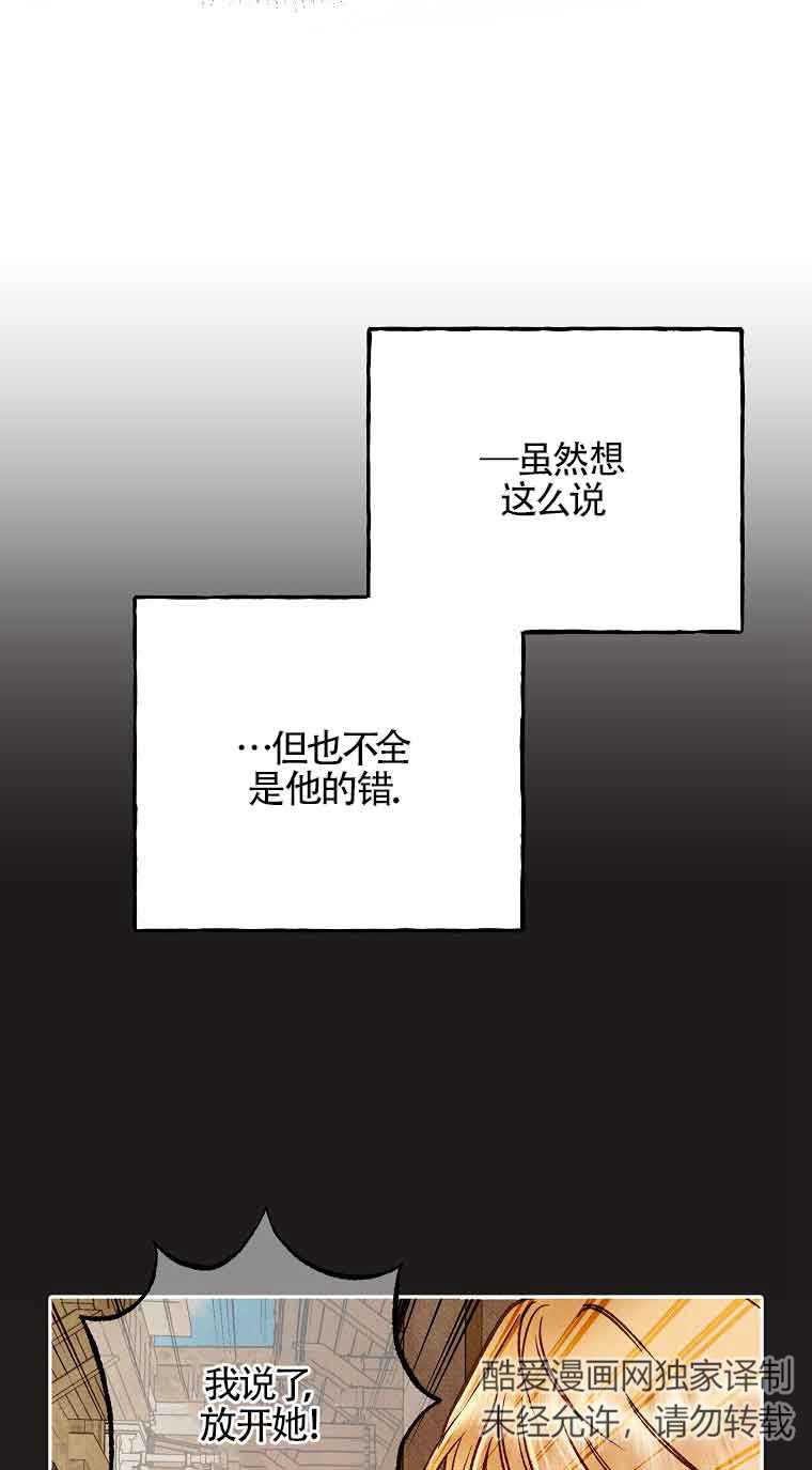 致我那無禮的多重人格者 - 第10話(1/2) - 3