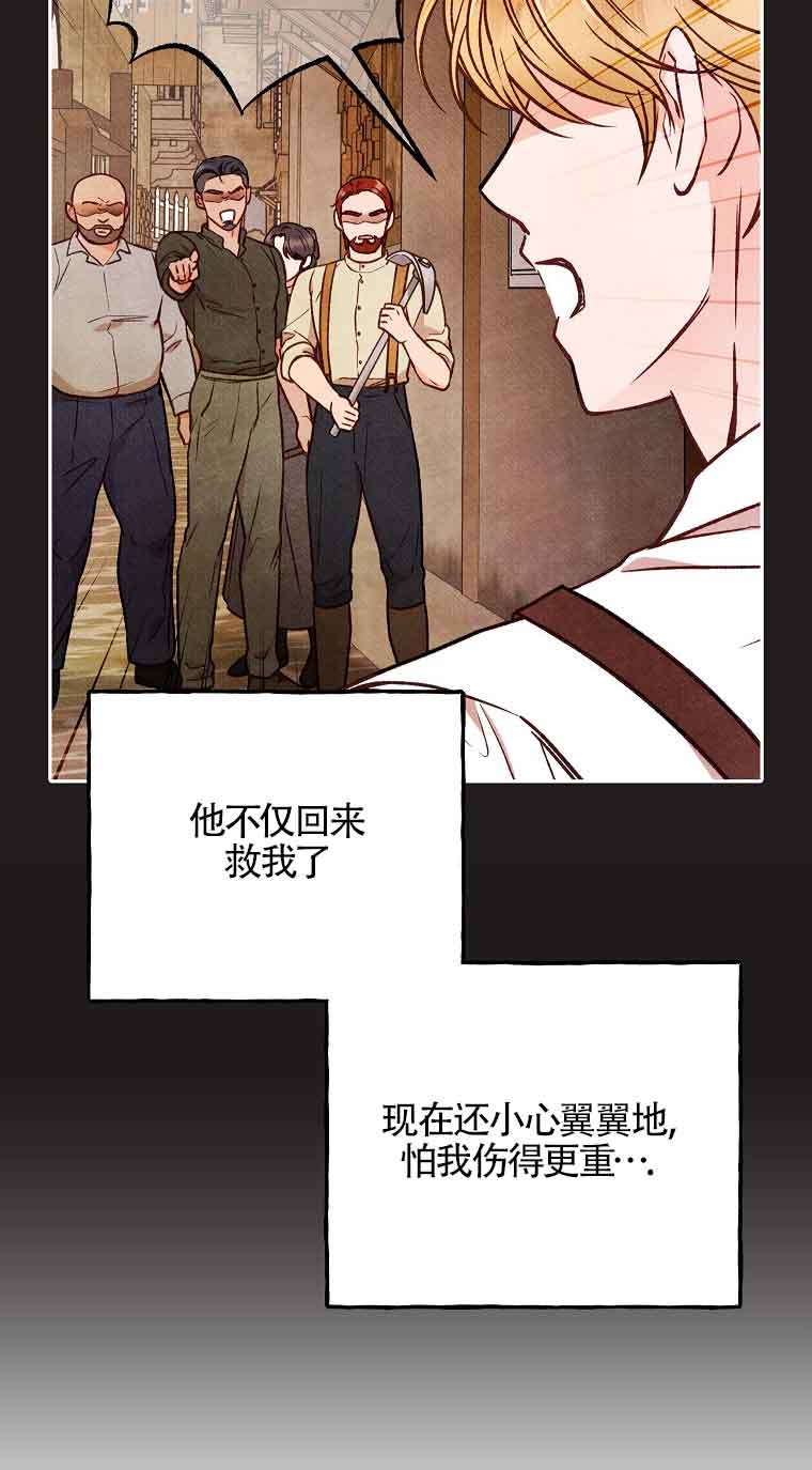 致我那無禮的多重人格者 - 第10話(1/2) - 4