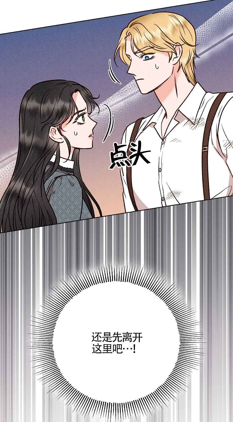致我那無禮的多重人格者 - 第10話(1/2) - 5
