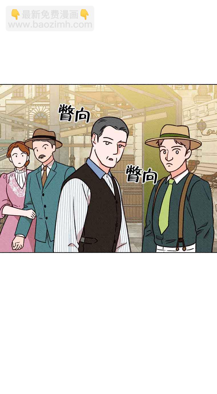 致我那無禮的多重人格者 - 第10話(1/2) - 8